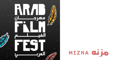 Mizna Arab Film Festival 2017