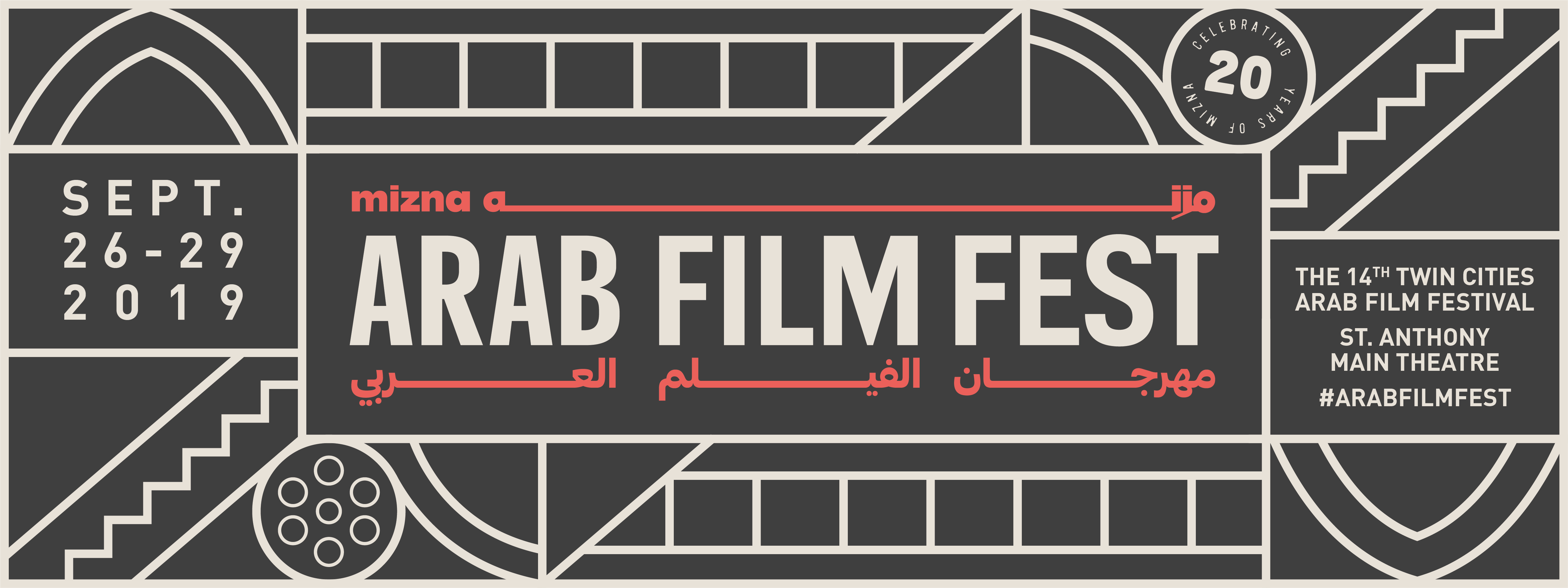 Mizna Arab Film Festival 2019