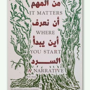 من المهم // It Matters—Limited edition print