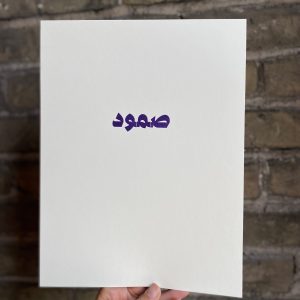 صمود // Sumud Print